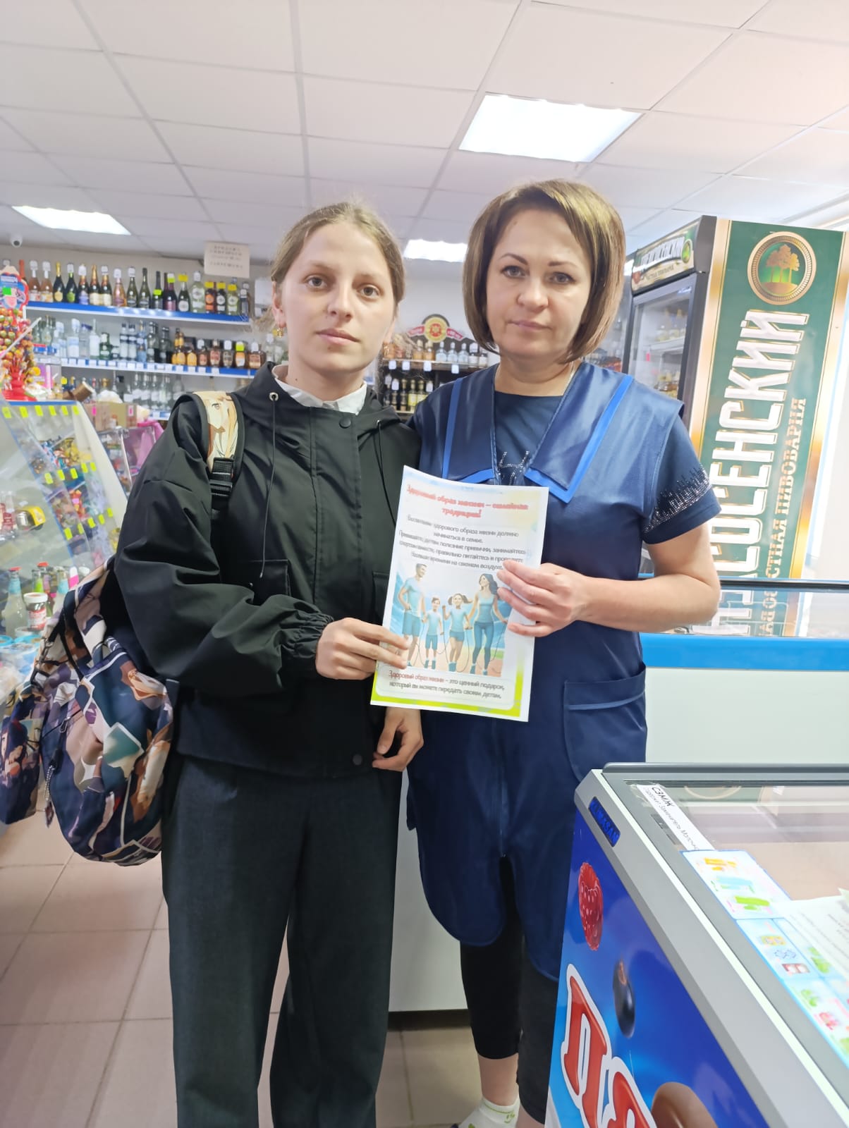 &amp;quot;За здоровый образ жизни&amp;quot;.