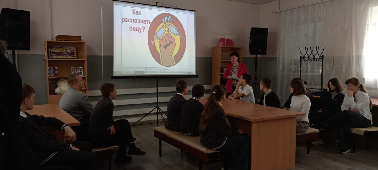 «Как распознать беду?»..