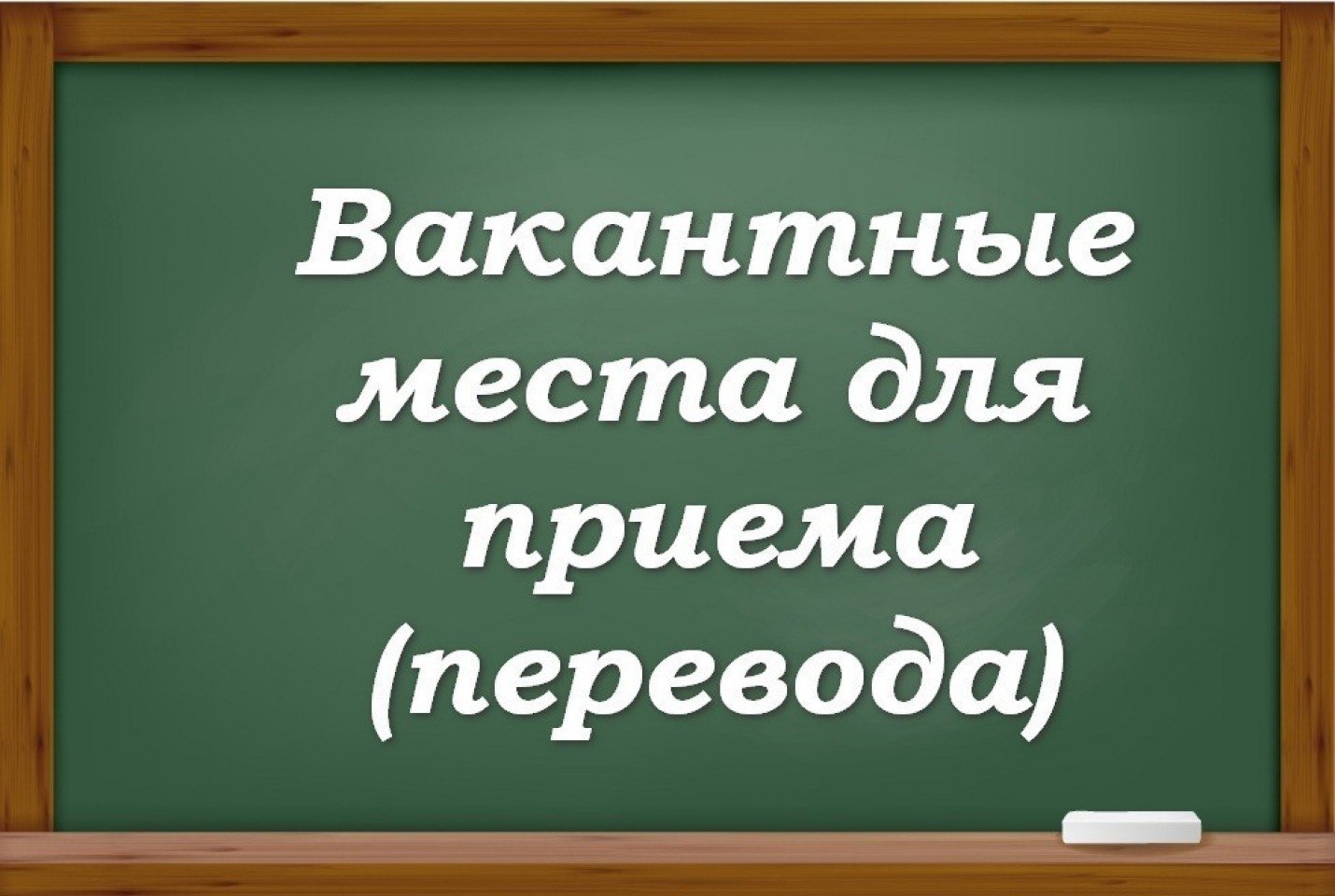 Готов ли ребенок к школе?.